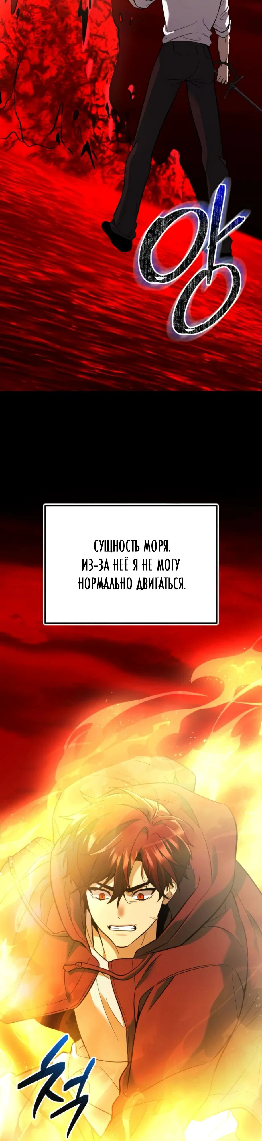 Манга Я получил предмет мифического класса - Глава 153 Страница 25