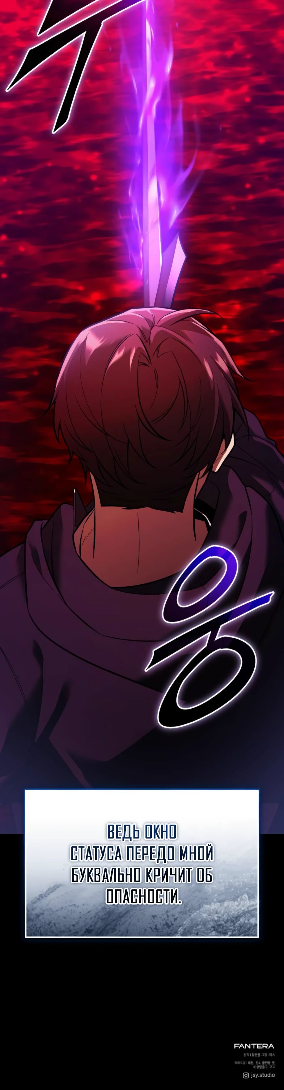 Манга Я получил предмет мифического класса - Глава 153 Страница 44