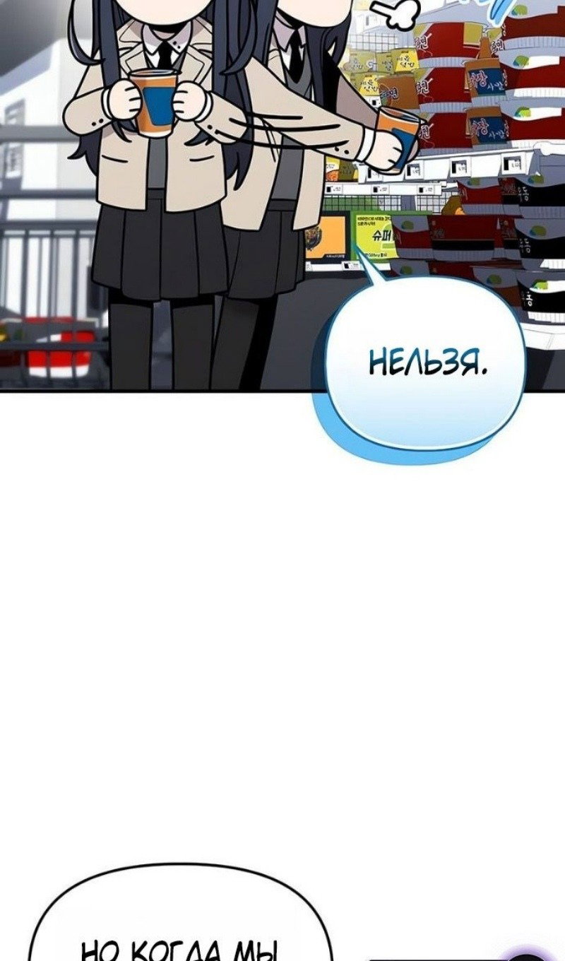 Манга Я получил предмет мифического класса - Глава 156 Страница 46