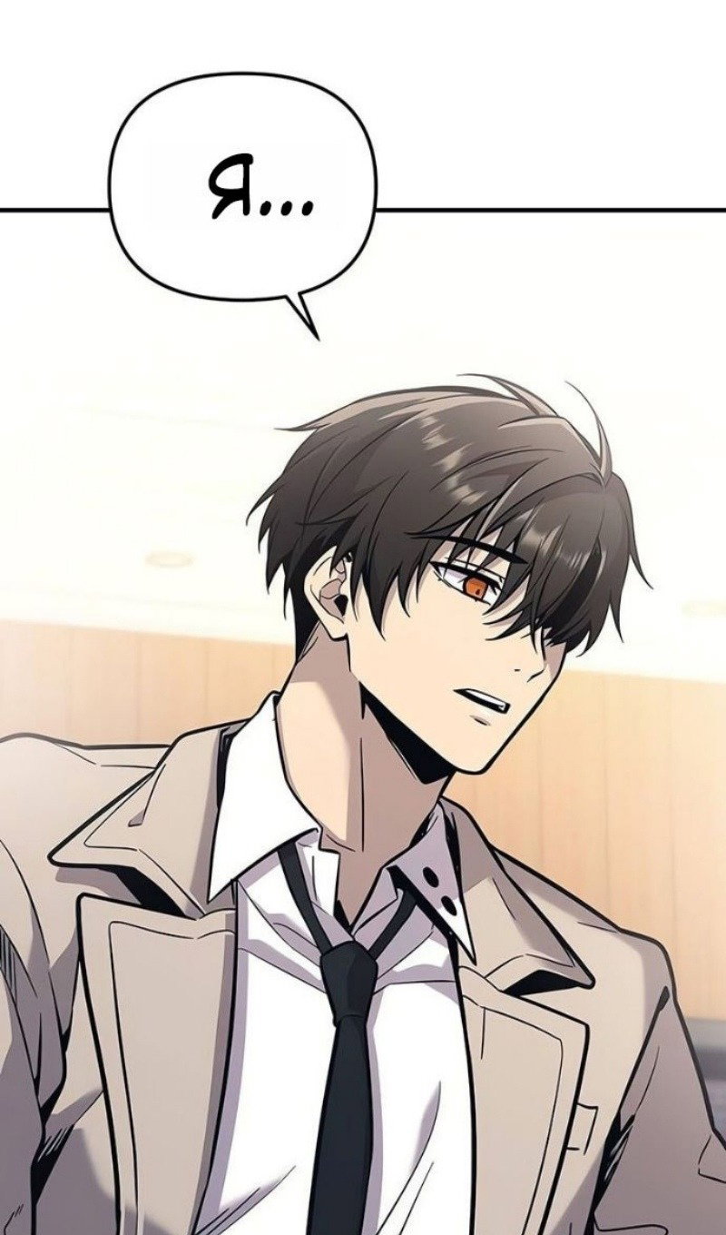 Манга Я получил предмет мифического класса - Глава 156 Страница 92