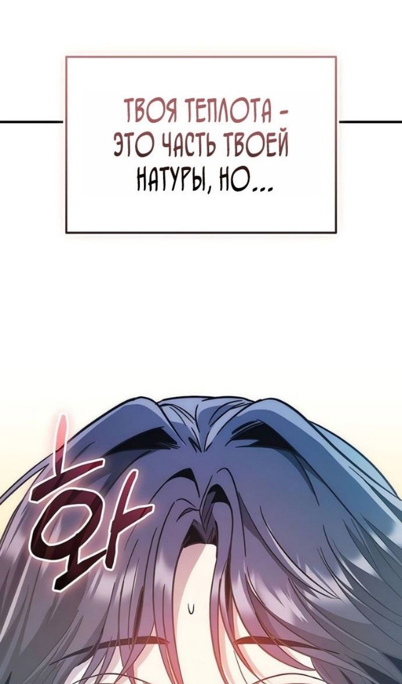 Манга Я получил предмет мифического класса - Глава 156 Страница 82