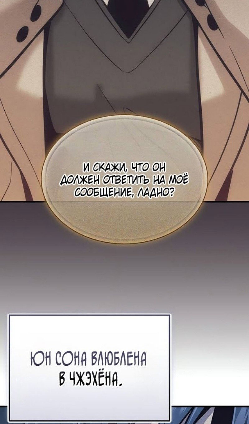 Манга Я получил предмет мифического класса - Глава 156 Страница 64