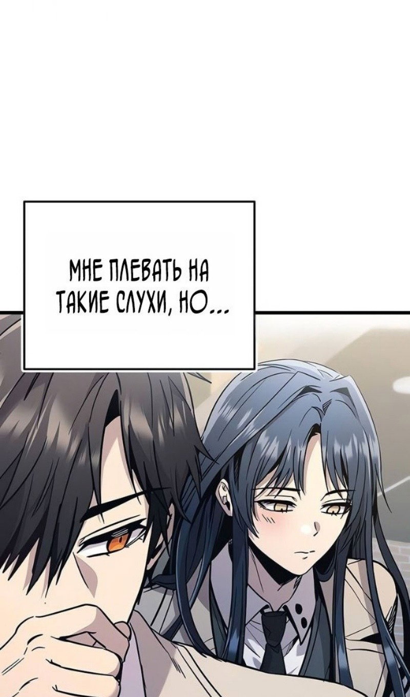 Манга Я получил предмет мифического класса - Глава 156 Страница 57