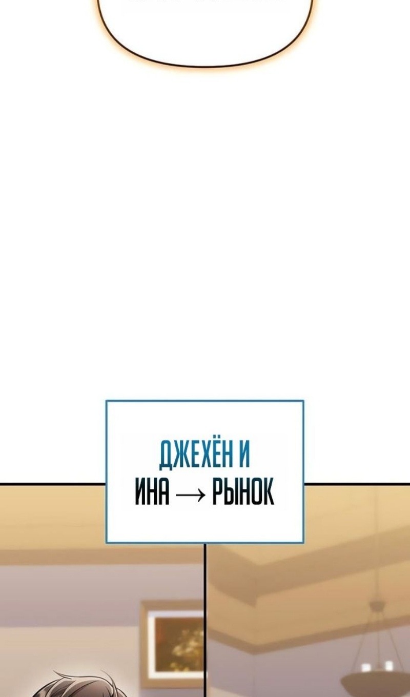 Манга Я получил предмет мифического класса - Глава 156 Страница 27