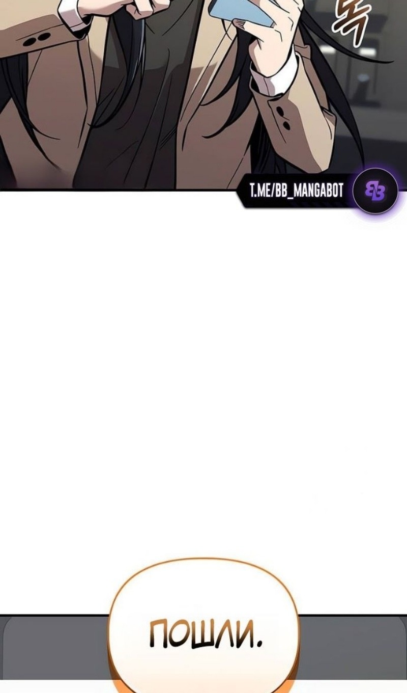 Манга Я получил предмет мифического класса - Глава 156 Страница 22