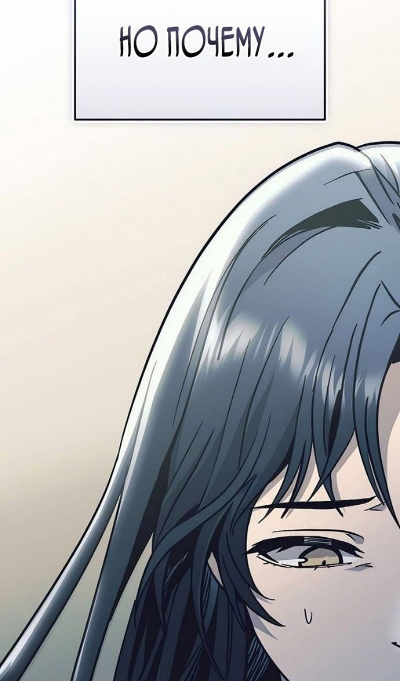 Манга Я получил предмет мифического класса - Глава 156 Страница 66