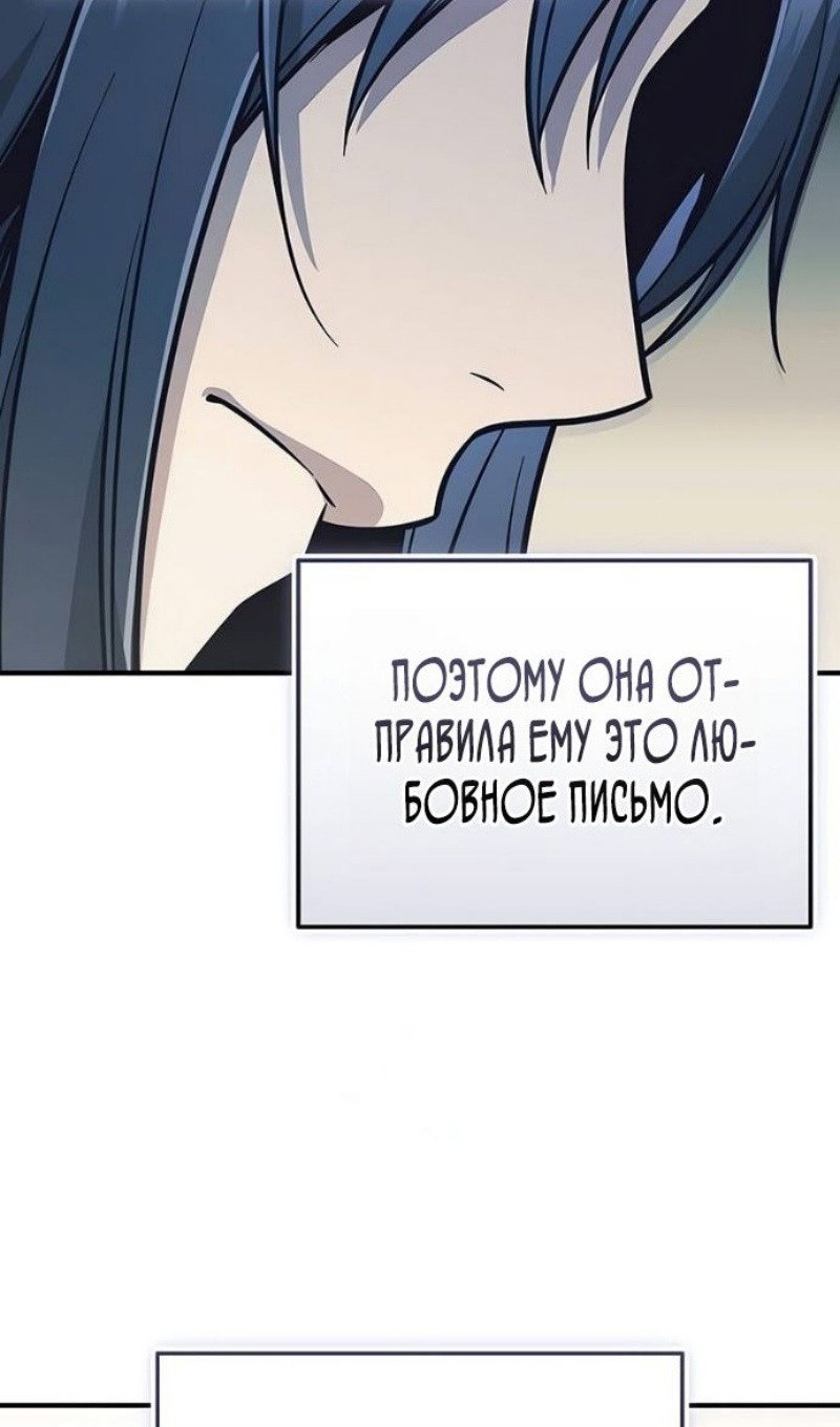 Манга Я получил предмет мифического класса - Глава 156 Страница 65