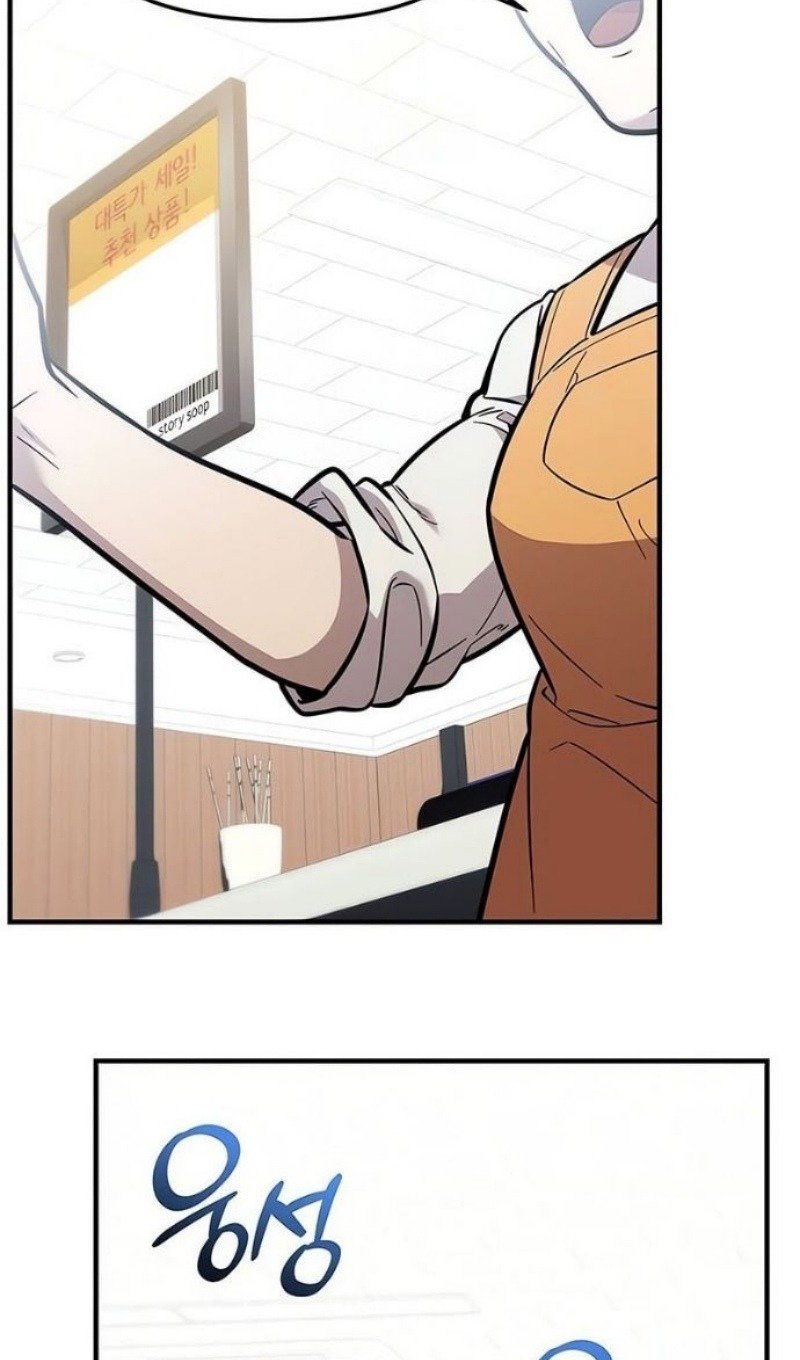 Манга Я получил предмет мифического класса - Глава 156 Страница 39