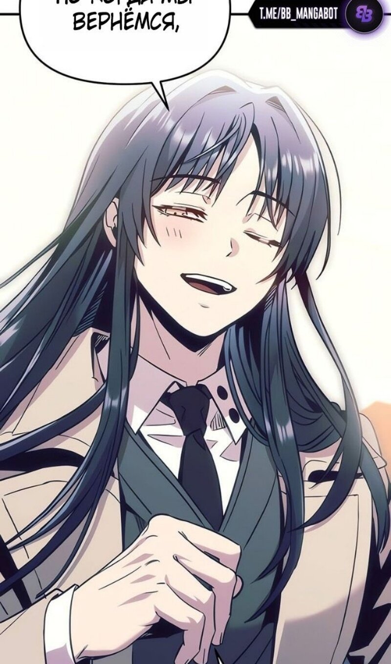 Манга Я получил предмет мифического класса - Глава 156 Страница 47