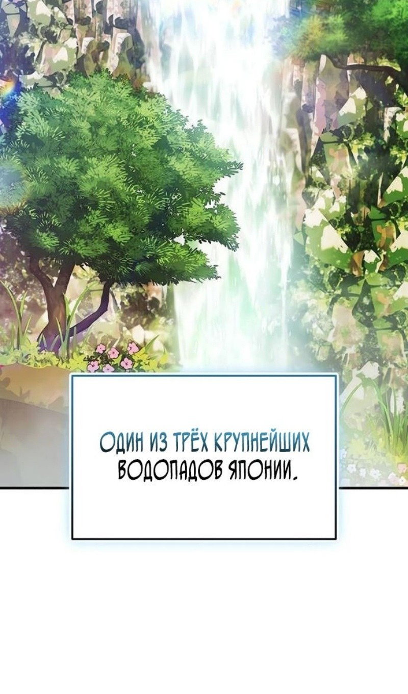 Манга Я получил предмет мифического класса - Глава 156 Страница 5