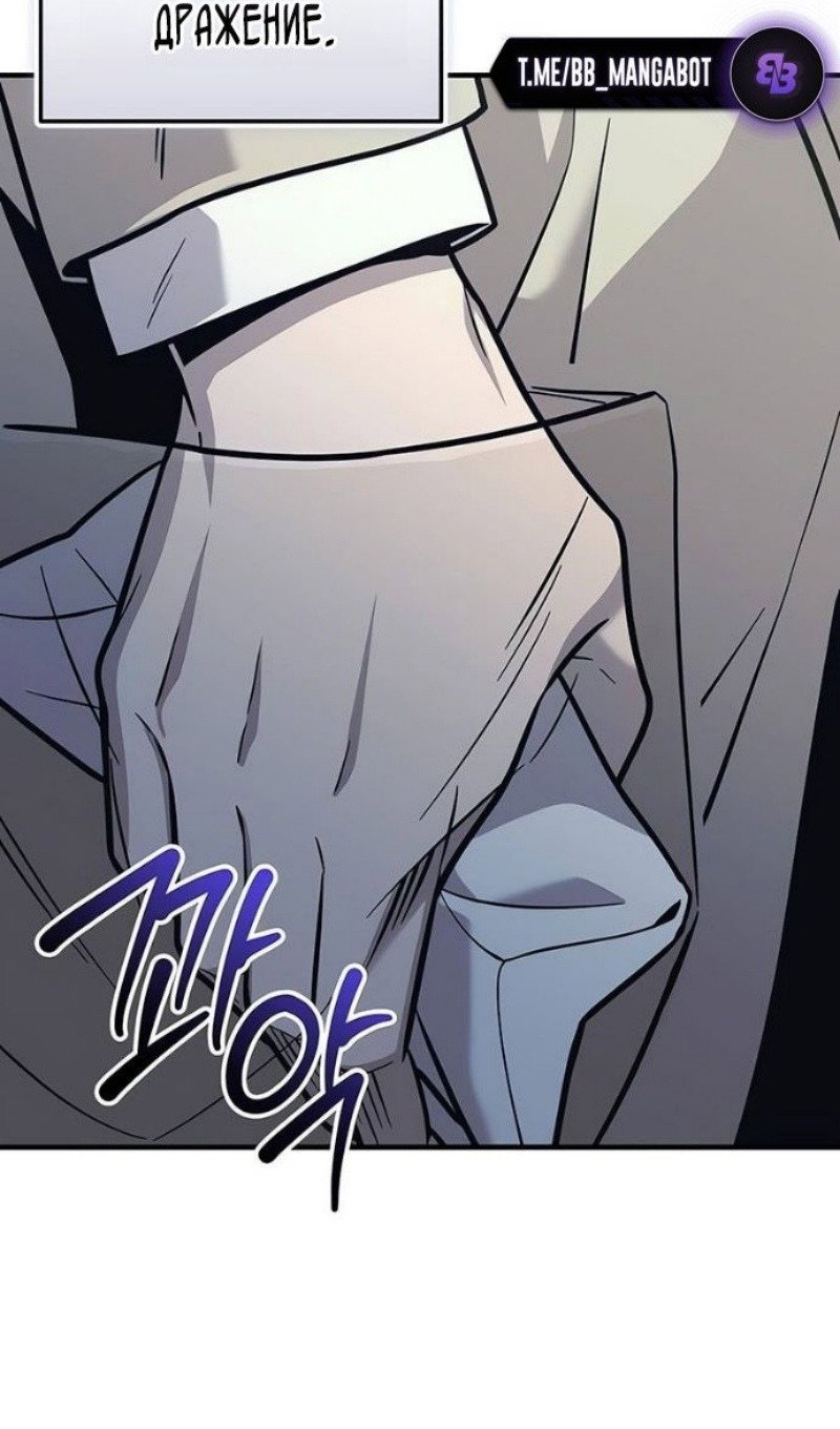 Манга Я получил предмет мифического класса - Глава 156 Страница 68