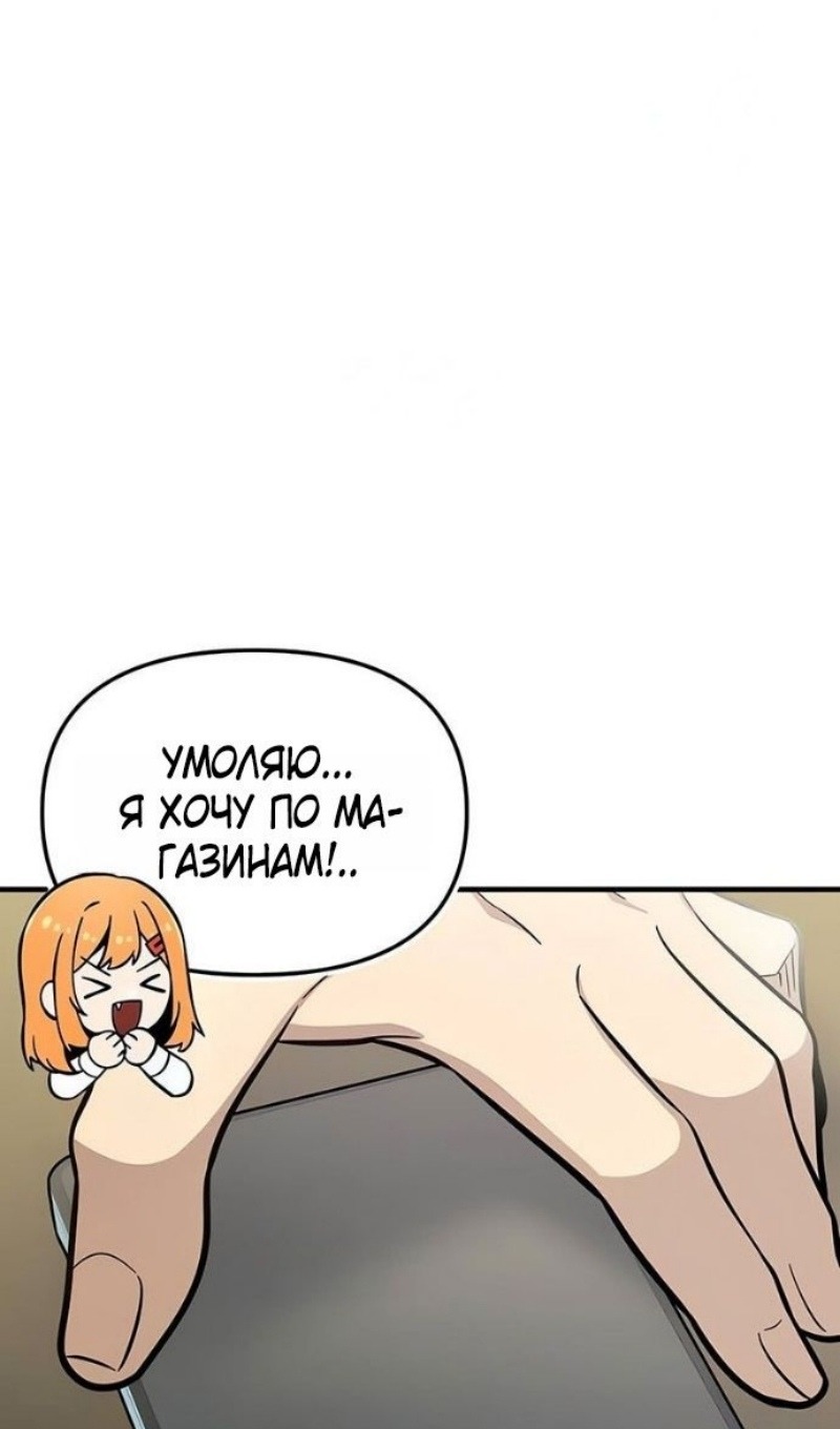 Манга Я получил предмет мифического класса - Глава 156 Страница 24