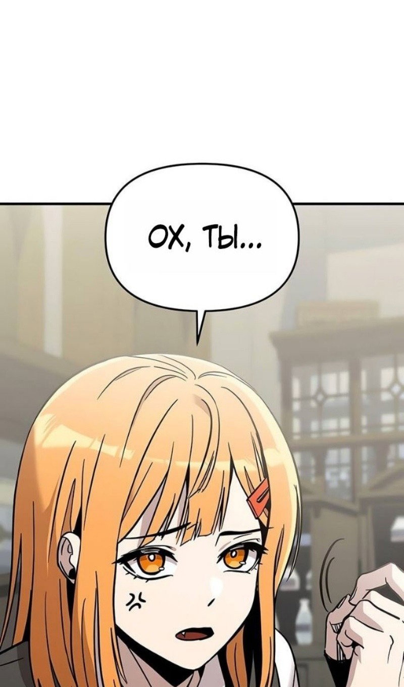 Манга Я получил предмет мифического класса - Глава 156 Страница 14