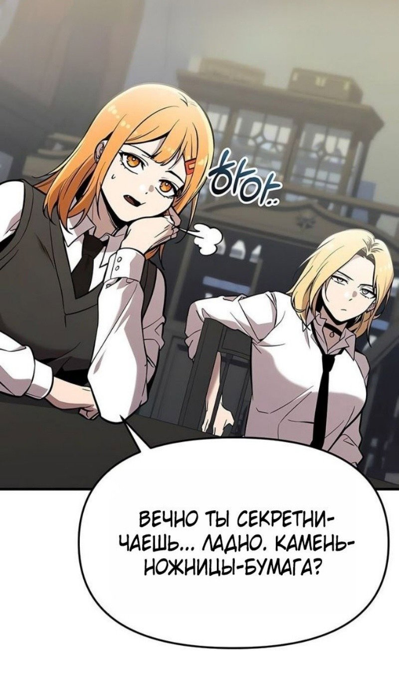 Манга Я получил предмет мифического класса - Глава 156 Страница 20