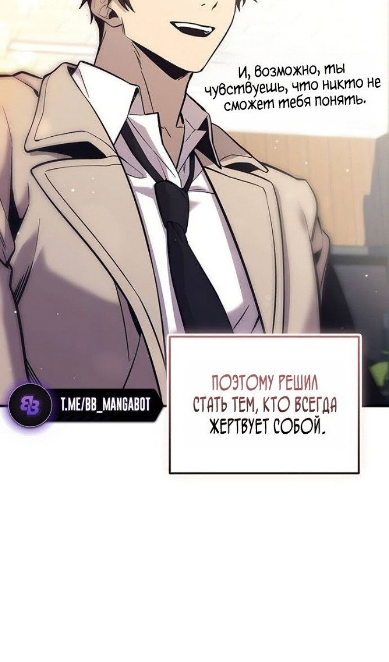 Манга Я получил предмет мифического класса - Глава 156 Страница 81