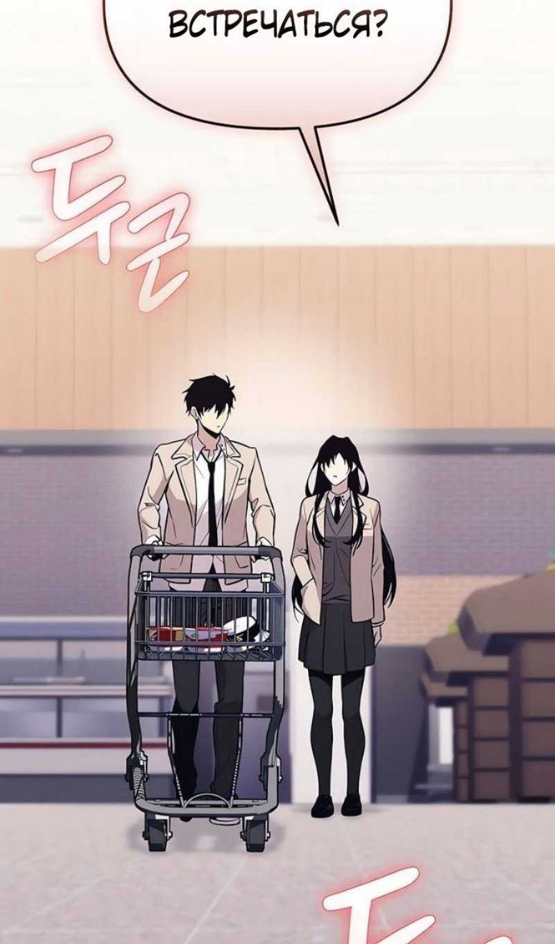 Манга Я получил предмет мифического класса - Глава 156 Страница 89