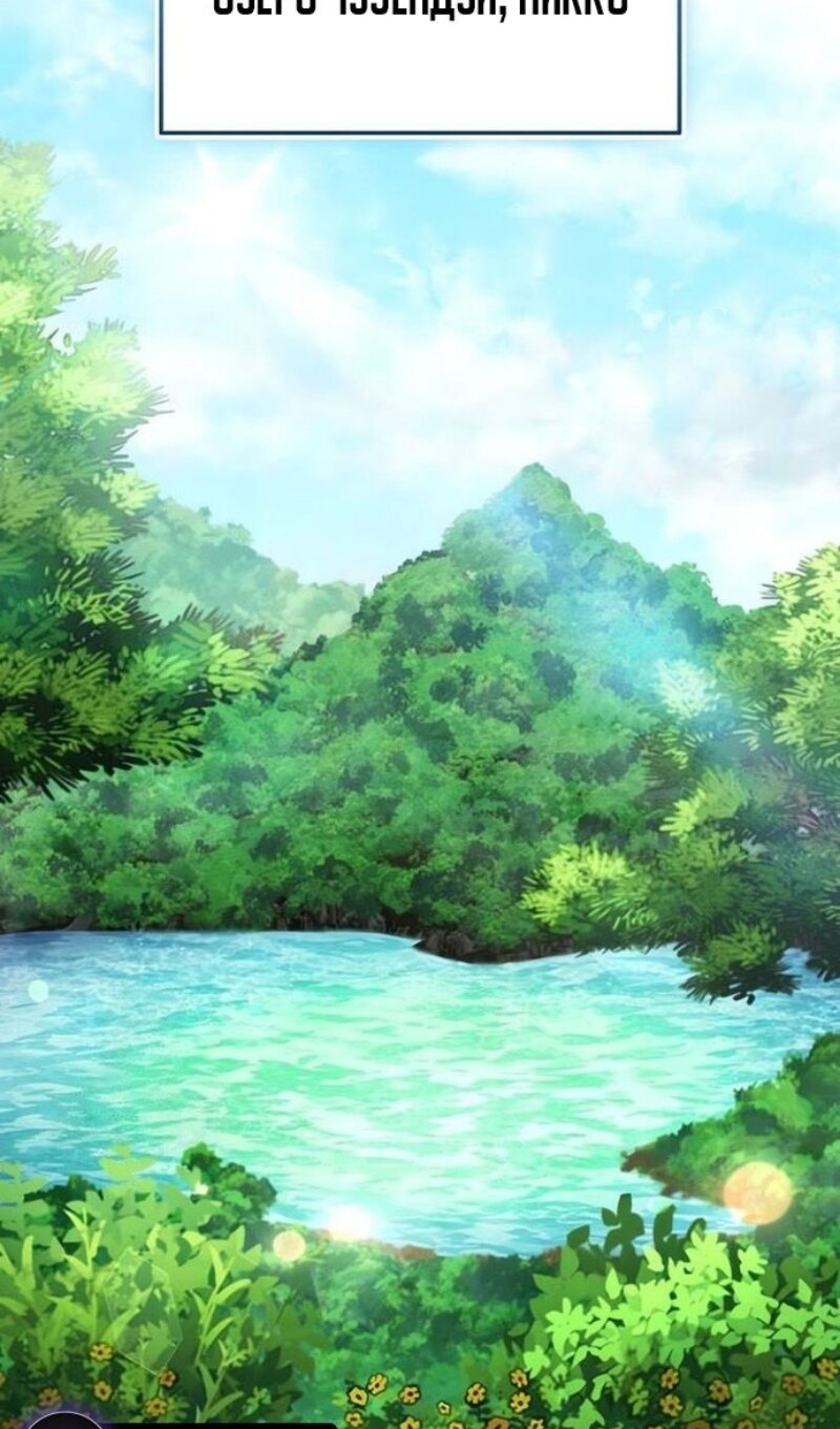 Манга Я получил предмет мифического класса - Глава 156 Страница 3