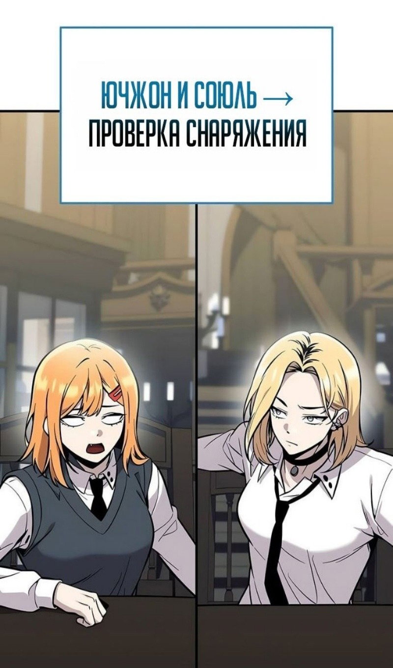 Манга Я получил предмет мифического класса - Глава 156 Страница 29