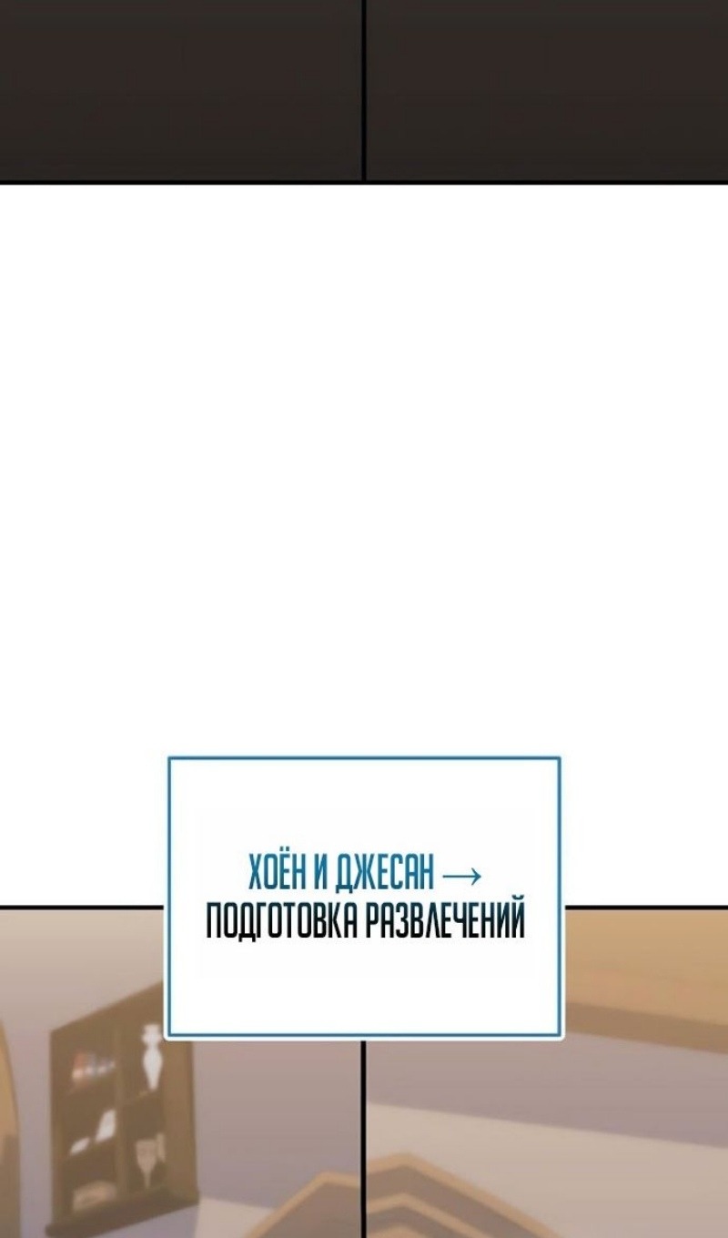 Манга Я получил предмет мифического класса - Глава 156 Страница 30