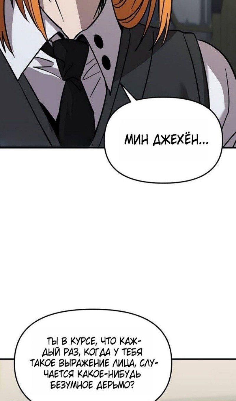 Манга Я получил предмет мифического класса - Глава 156 Страница 12