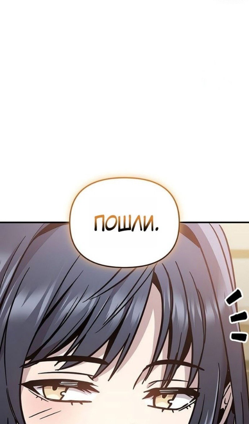 Манга Я получил предмет мифического класса - Глава 156 Страница 35