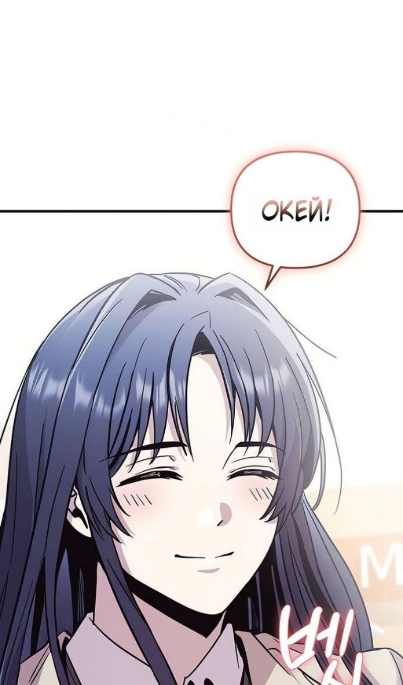 Манга Я получил предмет мифического класса - Глава 156 Страница 50