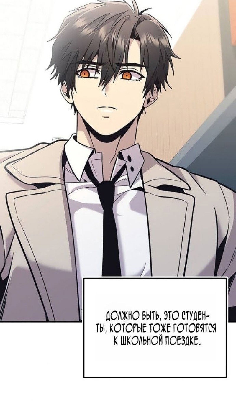 Манга Я получил предмет мифического класса - Глава 156 Страница 56