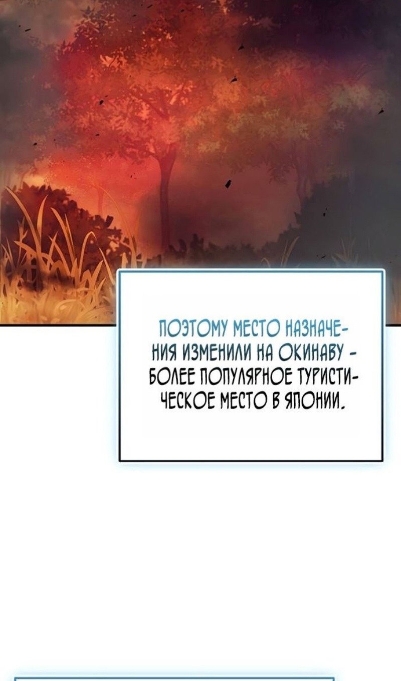 Манга Я получил предмет мифического класса - Глава 156 Страница 7