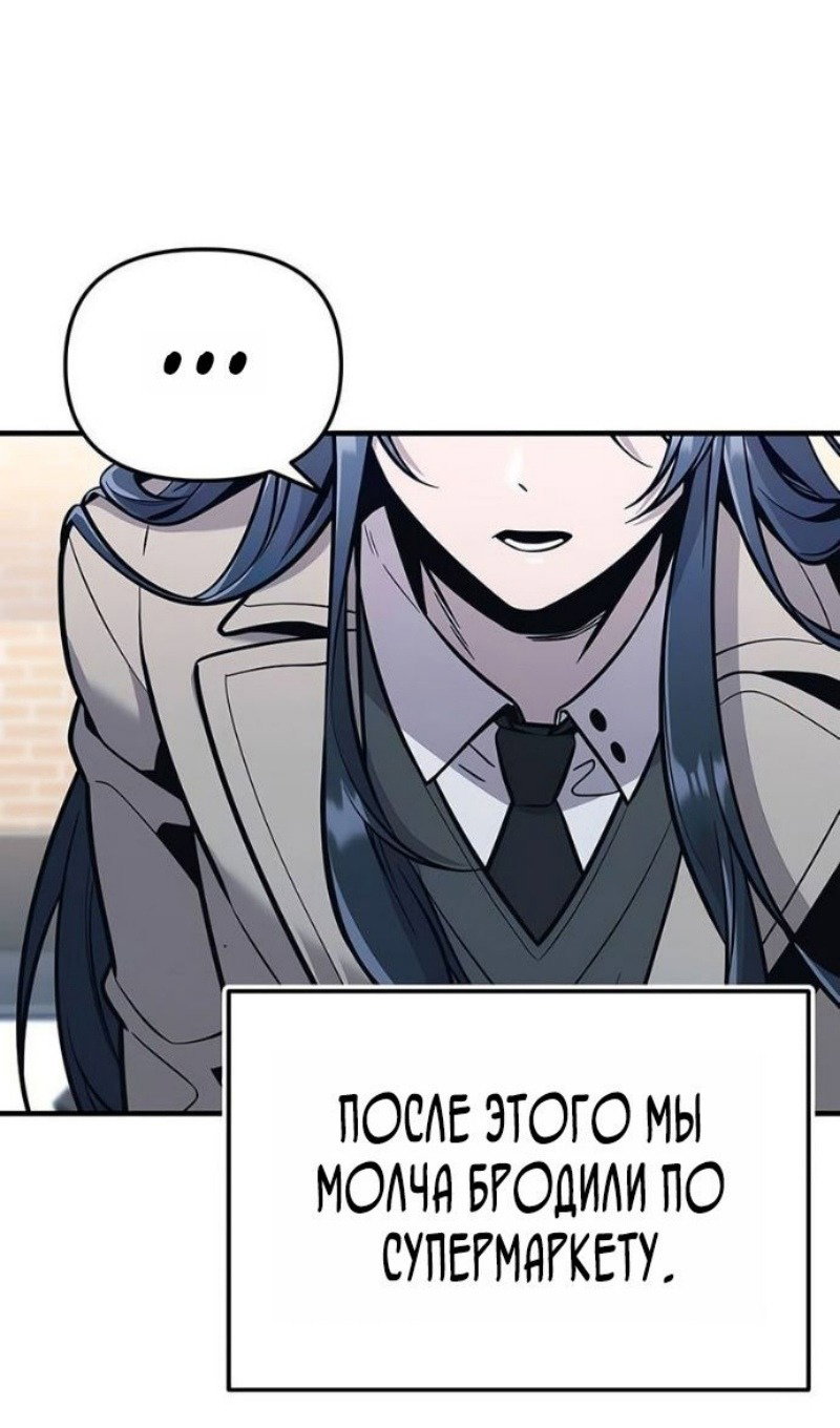 Манга Я получил предмет мифического класса - Глава 156 Страница 100