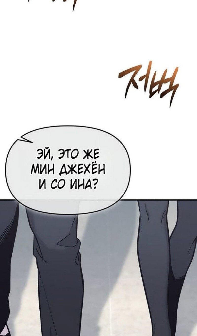 Манга Я получил предмет мифического класса - Глава 156 Страница 52