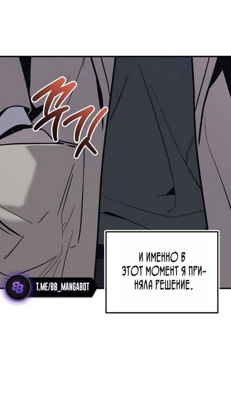 Манга Я получил предмет мифического класса - Глава 156 Страница 101