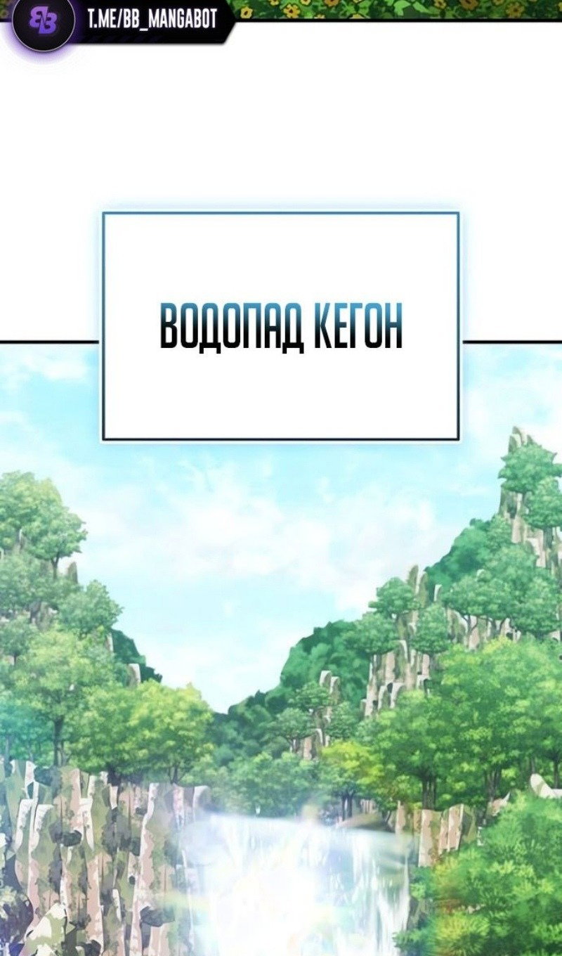 Манга Я получил предмет мифического класса - Глава 156 Страница 4