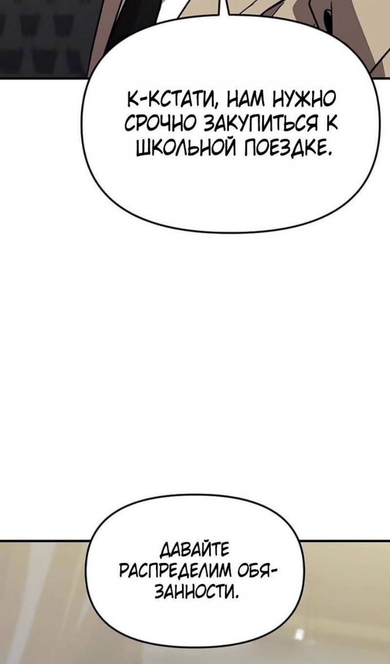 Манга Я получил предмет мифического класса - Глава 156 Страница 19