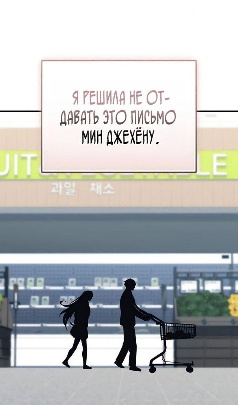 Манга Я получил предмет мифического класса - Глава 156 Страница 102