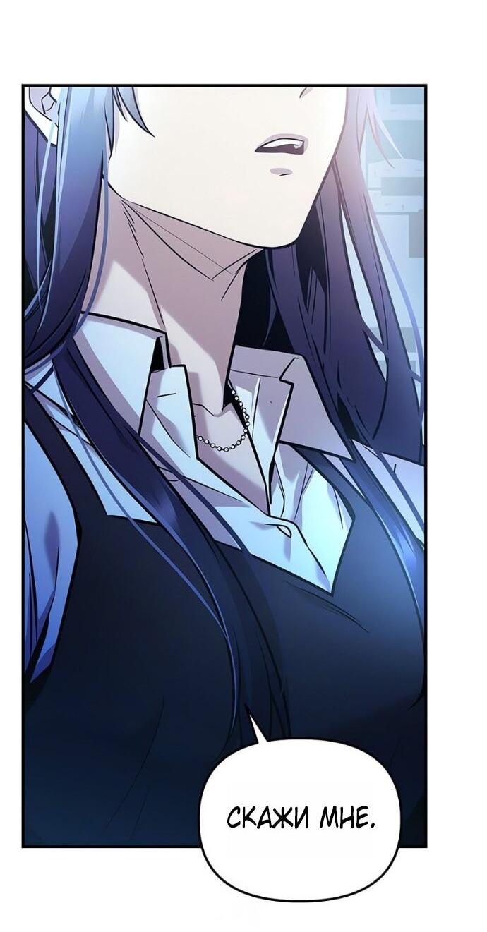 Манга Я получил предмет мифического класса - Глава 159 Страница 49