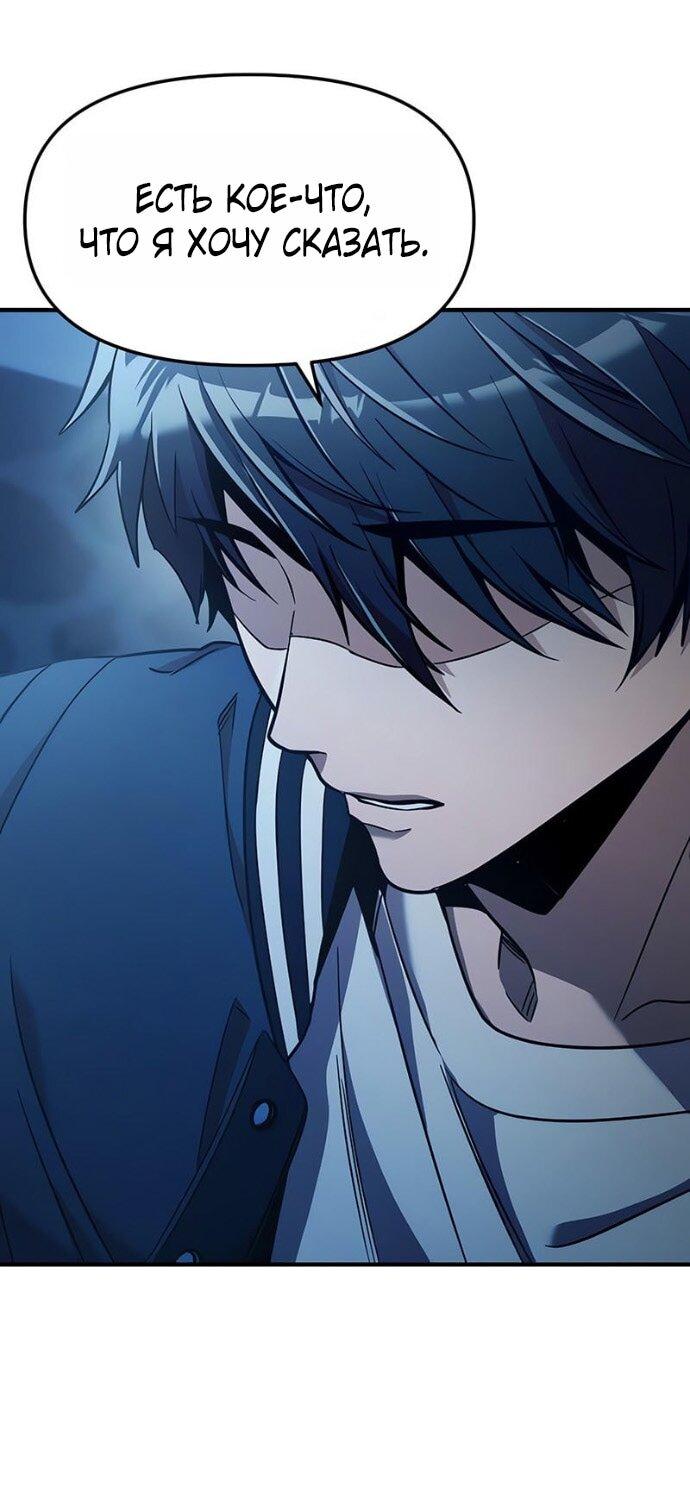 Манга Я получил предмет мифического класса - Глава 159 Страница 36