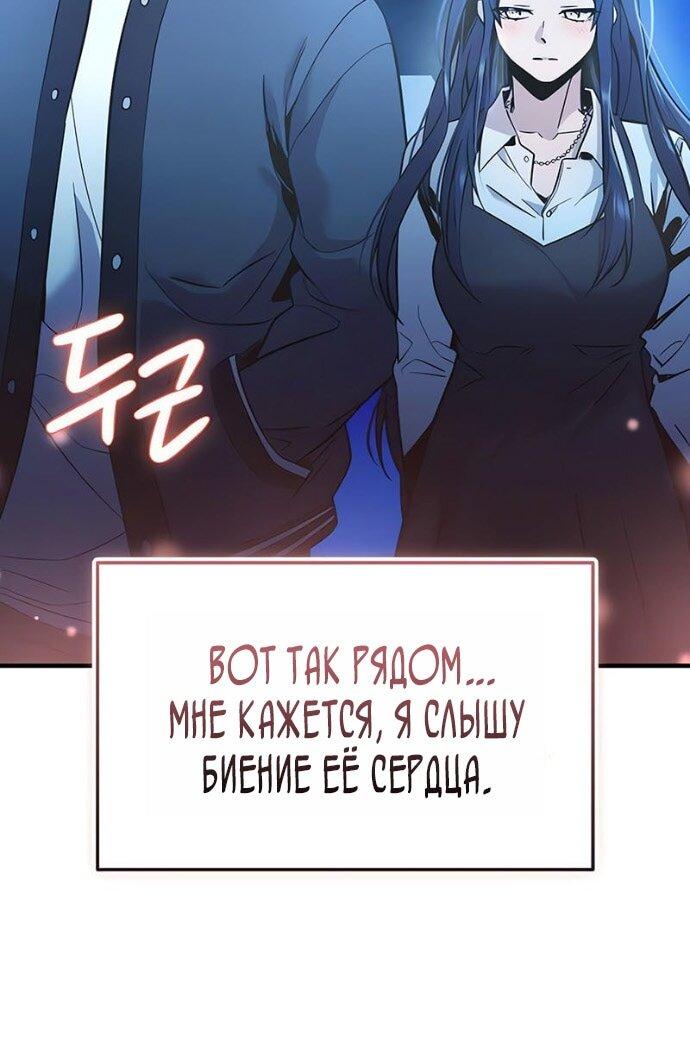 Манга Я получил предмет мифического класса - Глава 159 Страница 18