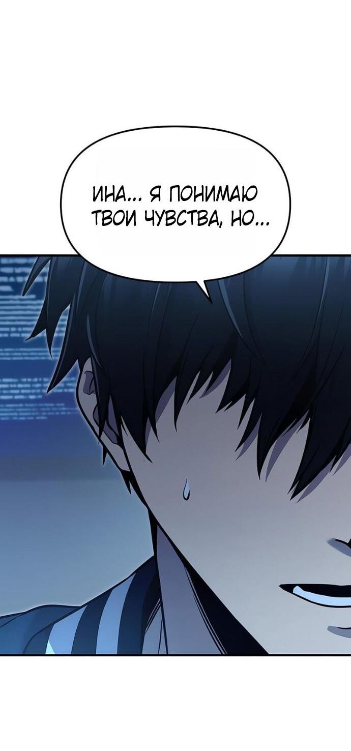 Манга Я получил предмет мифического класса - Глава 159 Страница 41