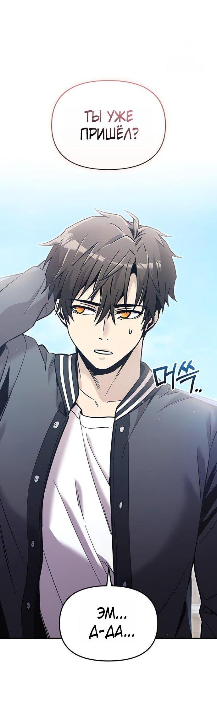 Манга Я получил предмет мифического класса - Глава 159 Страница 15