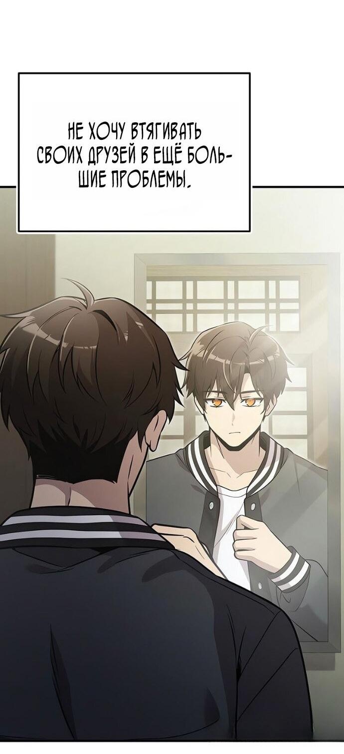 Манга Я получил предмет мифического класса - Глава 159 Страница 6