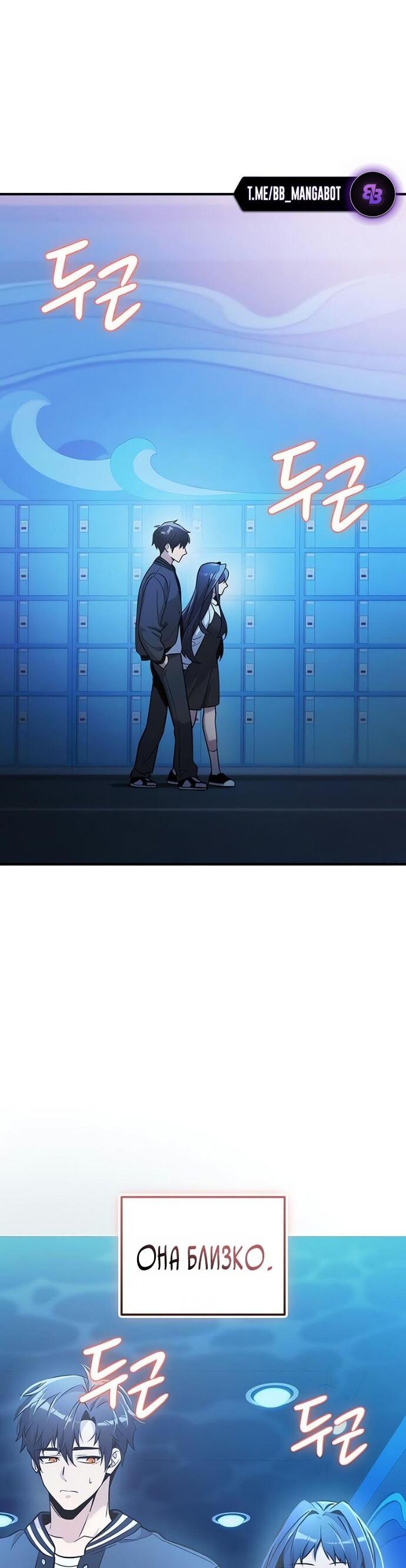 Манга Я получил предмет мифического класса - Глава 159 Страница 17