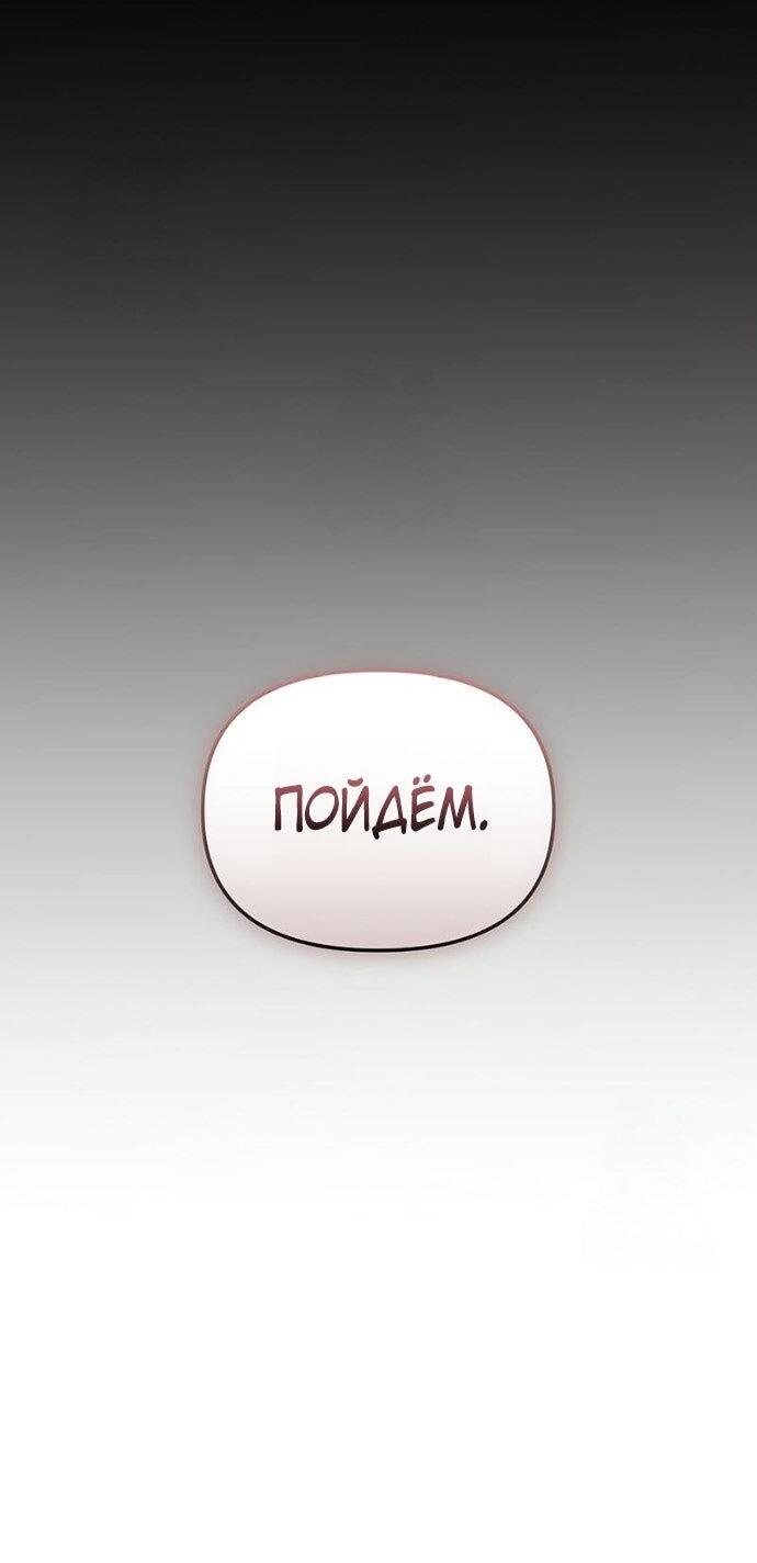 Манга Я получил предмет мифического класса - Глава 159 Страница 57