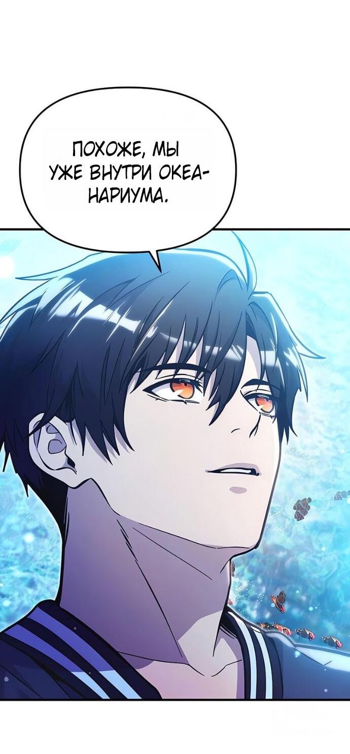 Манга Я получил предмет мифического класса - Глава 159 Страница 21