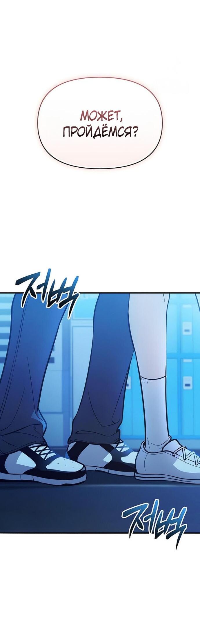 Манга Я получил предмет мифического класса - Глава 159 Страница 16