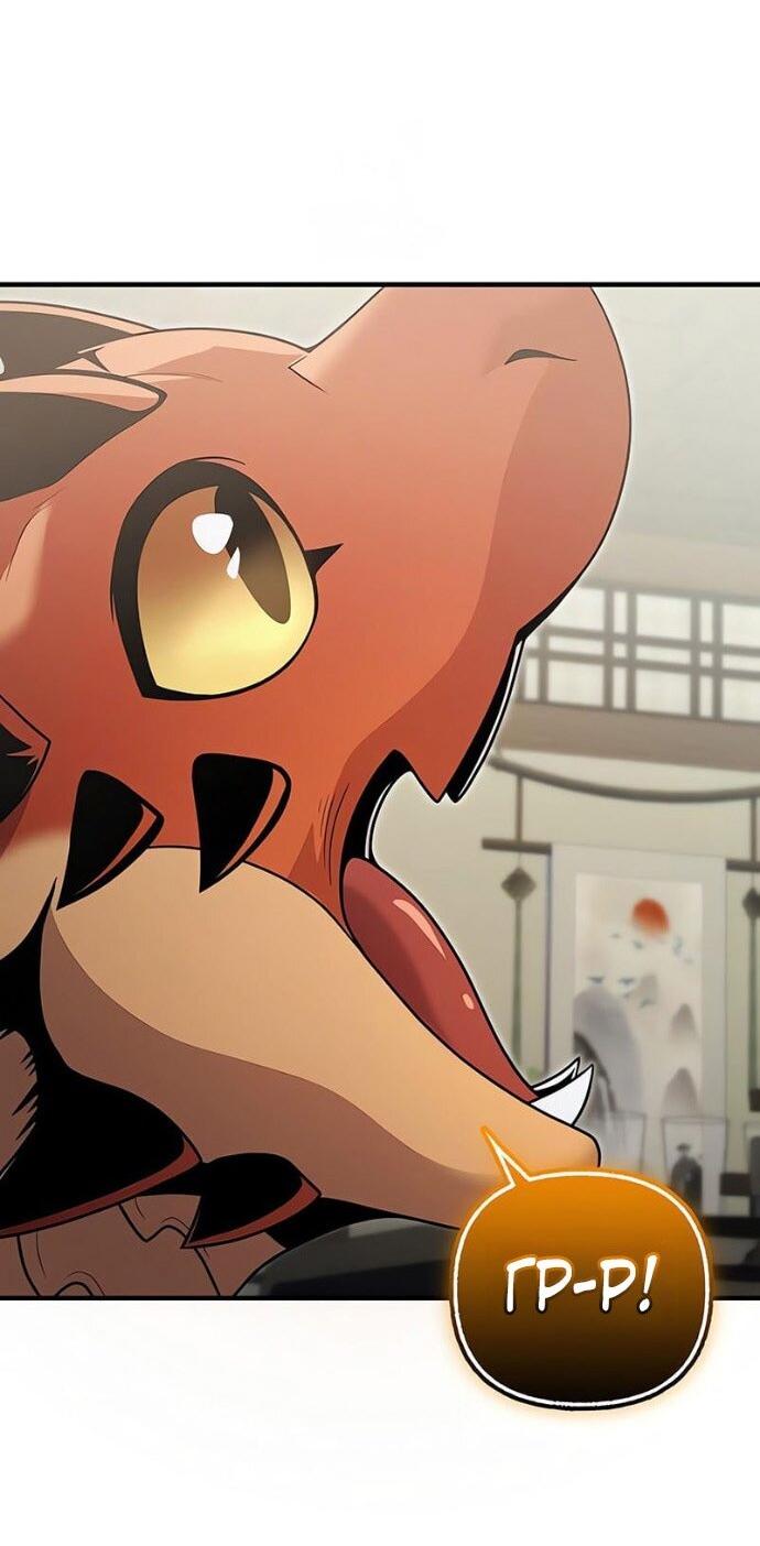 Манга Я получил предмет мифического класса - Глава 159 Страница 2