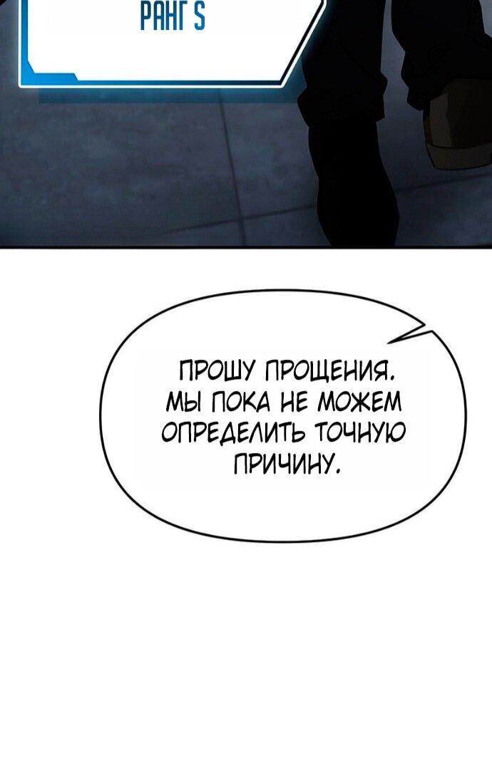 Манга Я получил предмет мифического класса - Глава 160 Страница 35