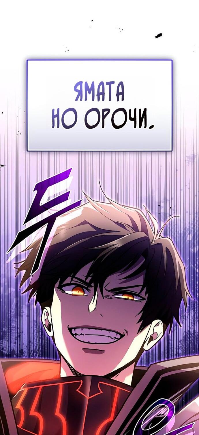 Манга Я получил предмет мифического класса - Глава 160 Страница 28