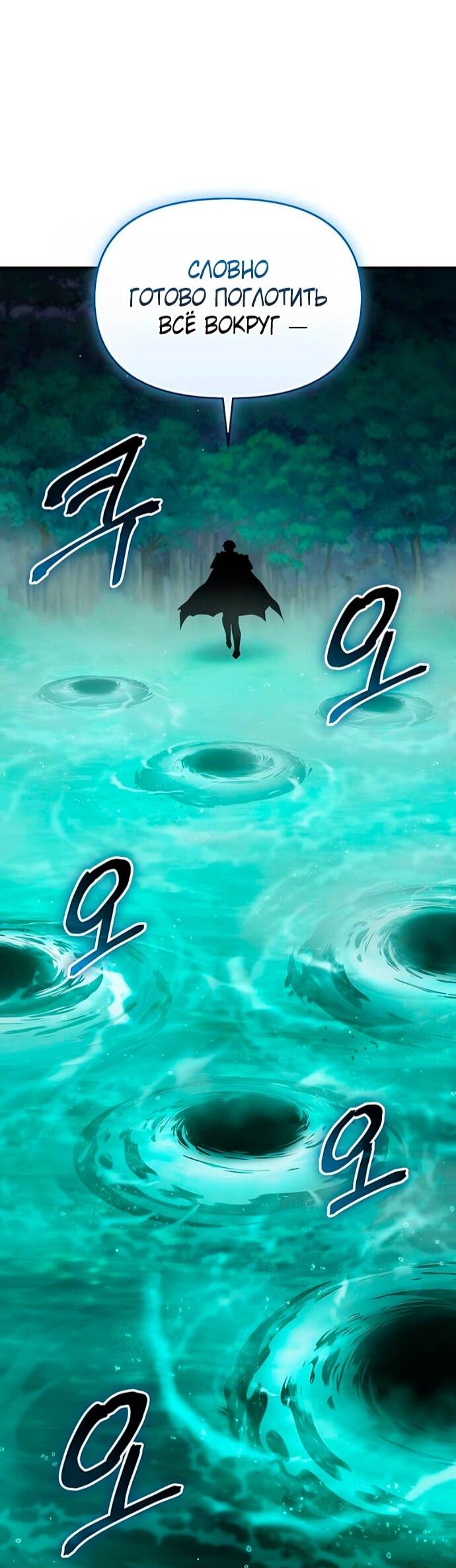 Манга Я получил предмет мифического класса - Глава 160 Страница 16