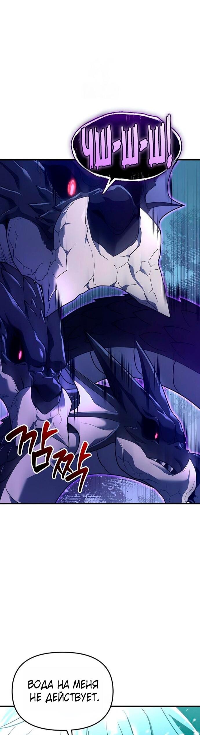 Манга Я получил предмет мифического класса - Глава 160 Страница 68