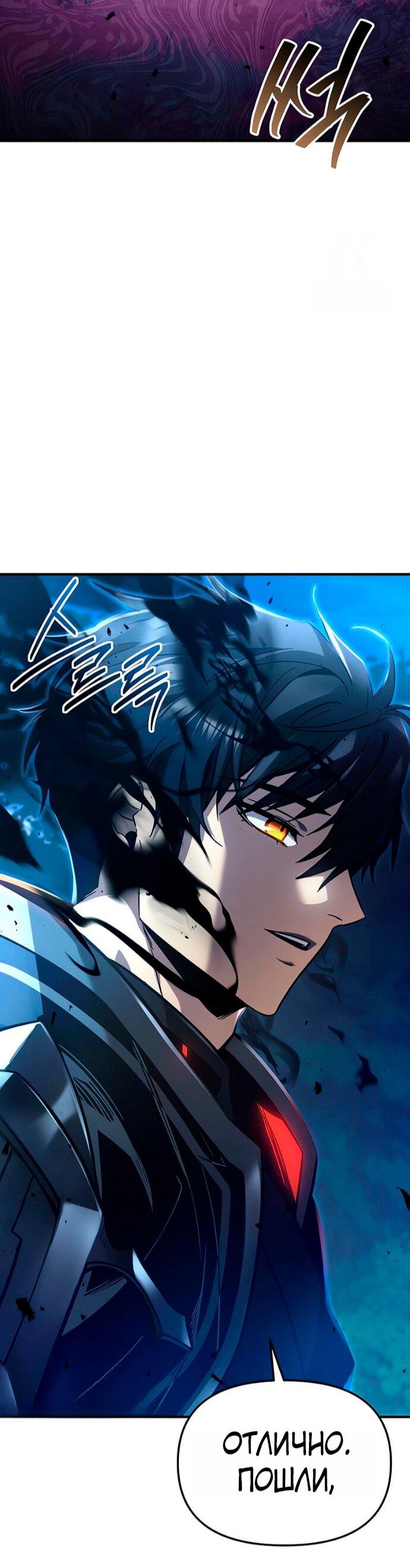 Манга Я получил предмет мифического класса - Глава 160 Страница 11